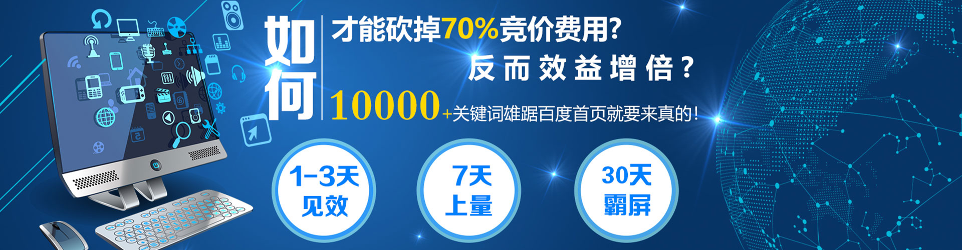 田东信息流营销